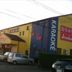 カラオケＪスタジアム 成滝店001